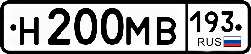 Гос номер