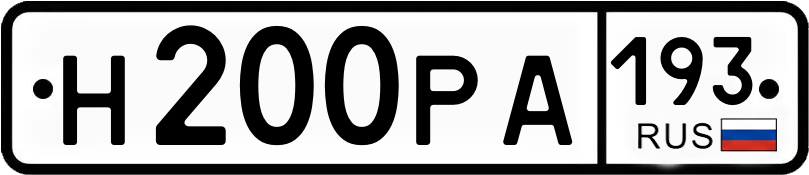 Гос номер