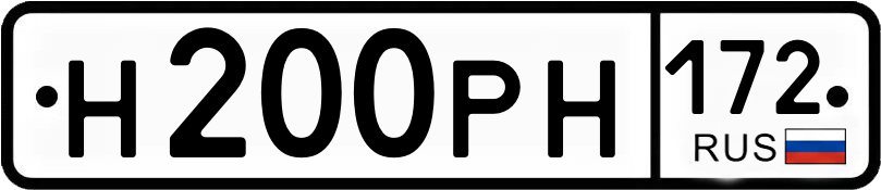 Гос номер
