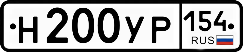 Гос номер
