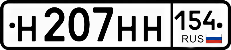 Гос номер