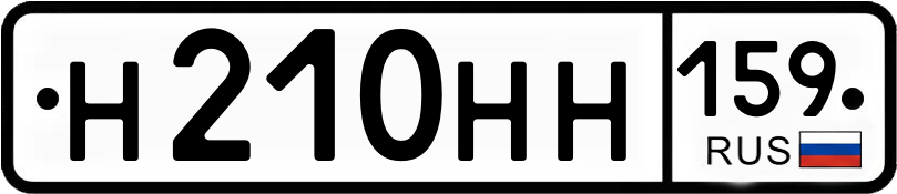 Гос номер