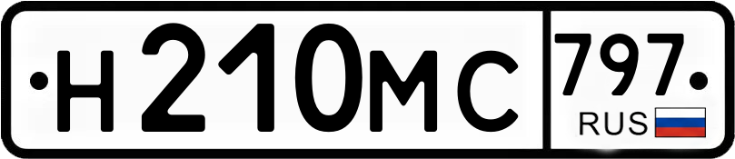 Гос номер