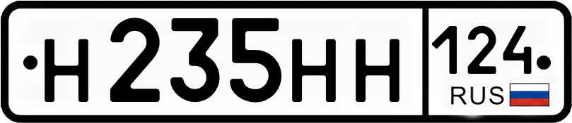 Гос номер