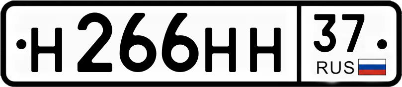 Гос номер