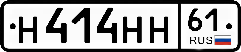 Гос номер