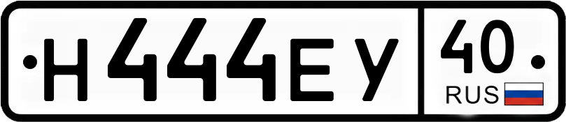 Гос номер