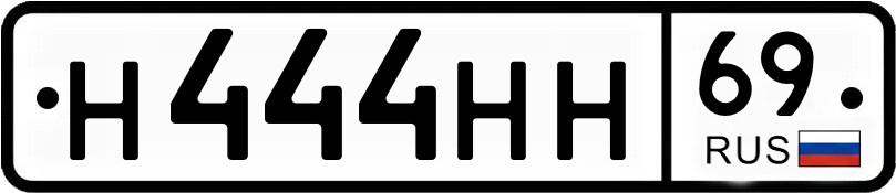 Гос номер