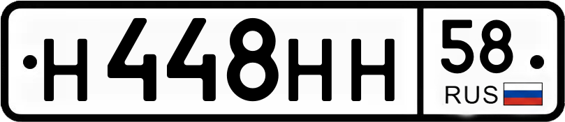 Гос номер