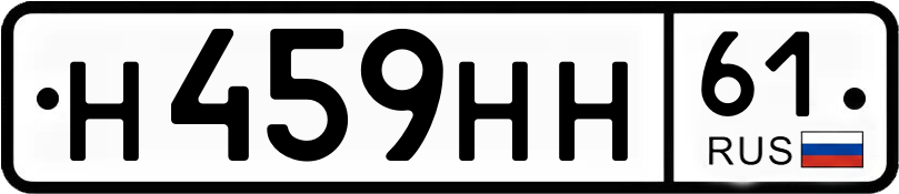 Гос номер