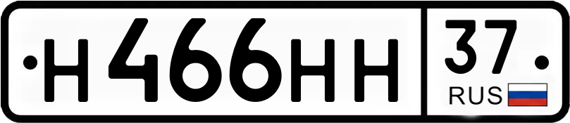 Гос номер