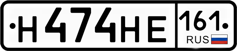 Гос номер