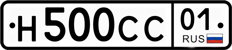 Гос номер