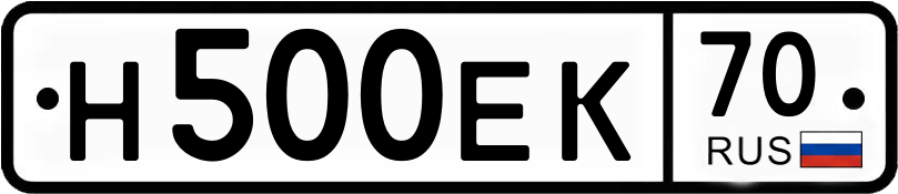 Гос номер