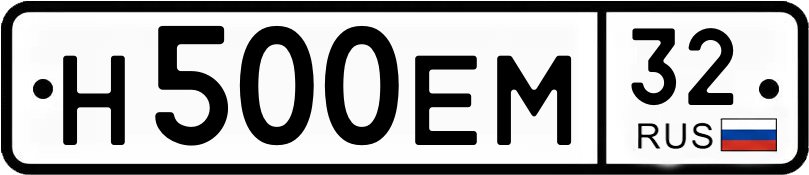 Гос номер