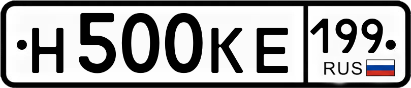Гос номер