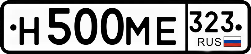 Гос номер