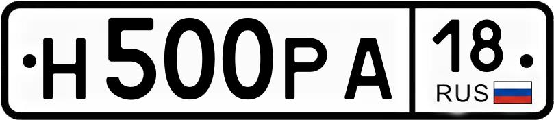 Гос номер