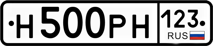 Гос номер