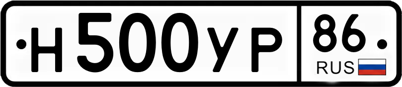 Гос номер