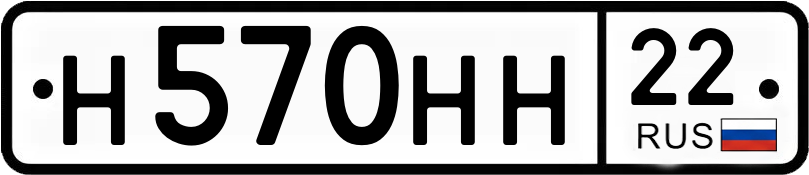 Гос номер