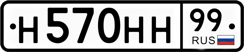 Гос номер