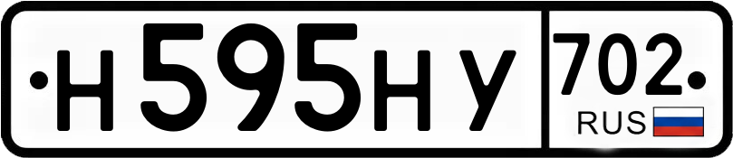 Гос номер
