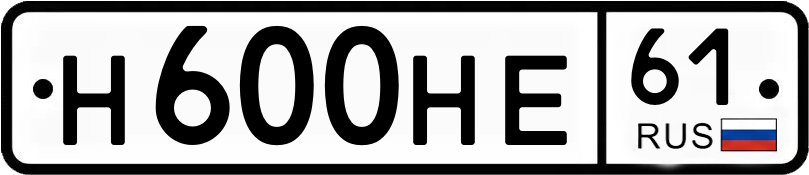Гос номер
