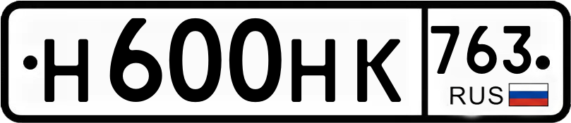 Гос номер