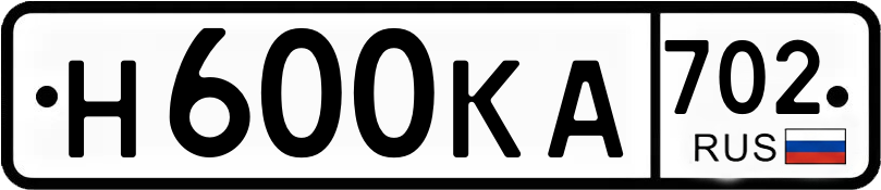 Гос номер