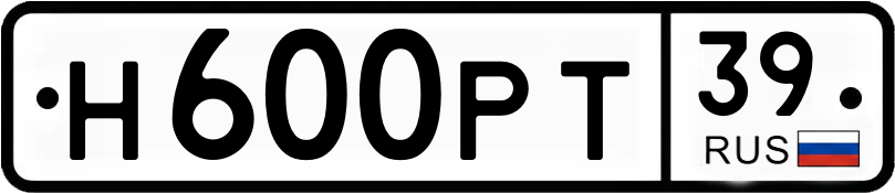 Гос номер