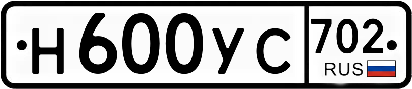 Гос номер