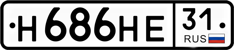 Гос номер