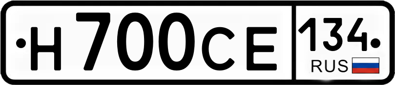 Гос номер
