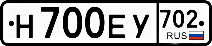 Гос номер