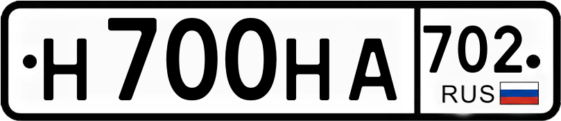 Гос номер