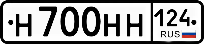 Гос номер