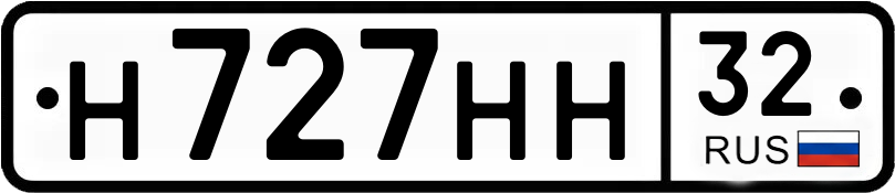 Гос номер