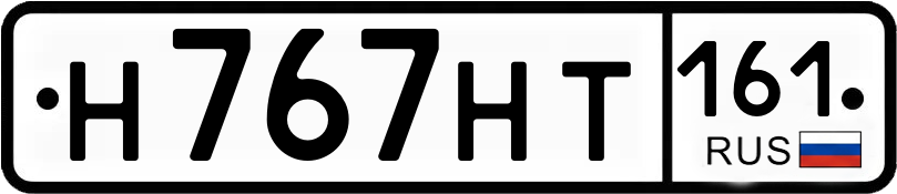 Гос номер