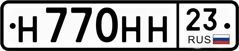 Гос номер