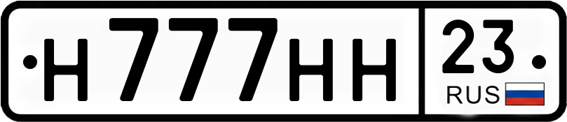 Гос номер