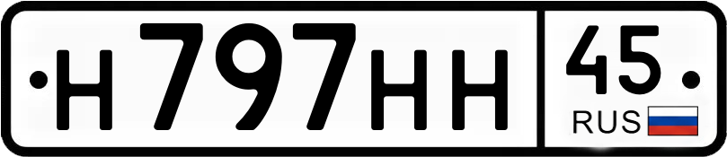 Гос номер
