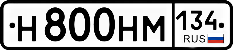 Гос номер