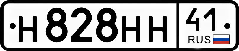 Гос номер