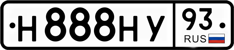 Гос номер