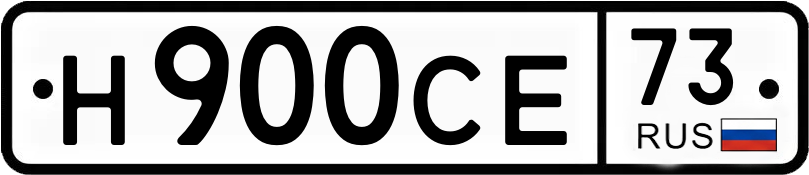 Гос номер