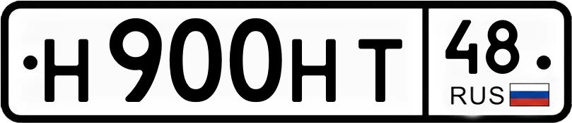 Гос номер