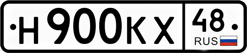 Гос номер