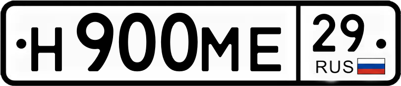 Гос номер