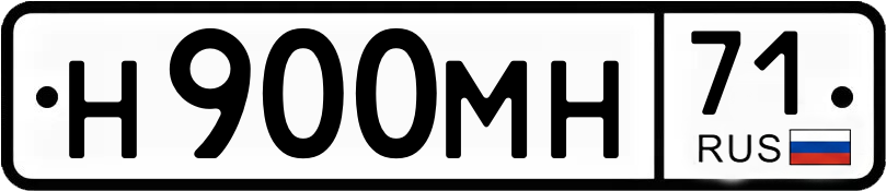 Гос номер
